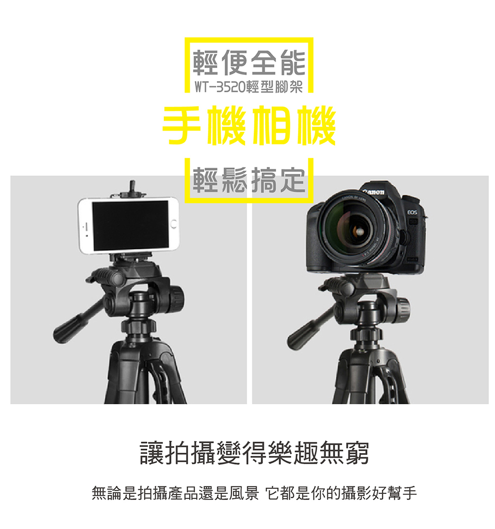 專業級鋁合金三腳架配藍牙自拍器+手機固定夾+收納背袋