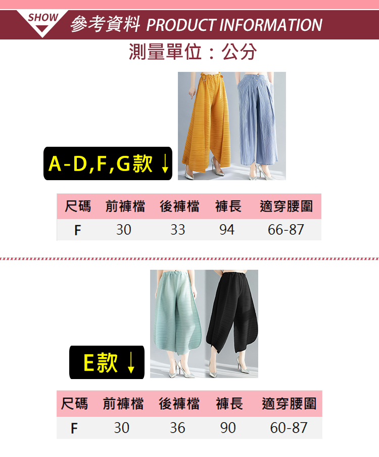 韓國進口三宅風褶皺壓褶褲任選(皺褶 壓褶 秋裝)