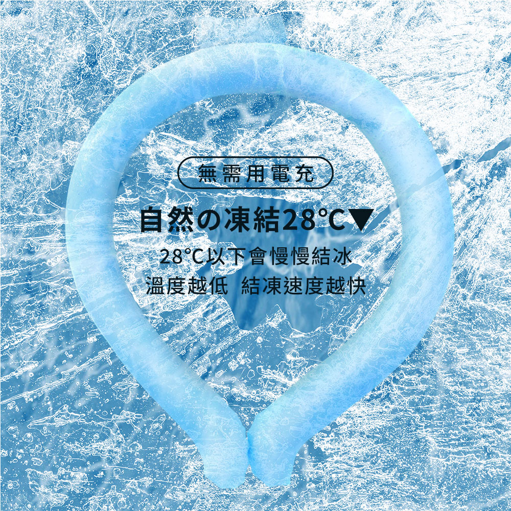 日本PCM航太級冰涼降溫頸圈 M/L 涼感 冰涼圈