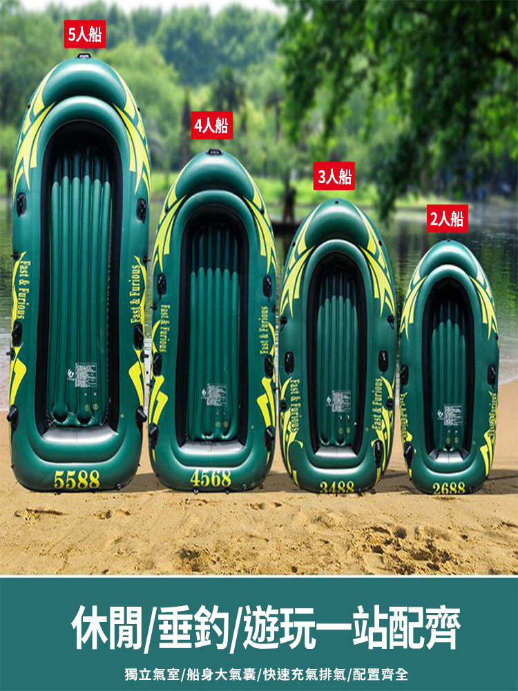 防滑加大耐磨折疊橡皮艇 2人/3人/4人/5人