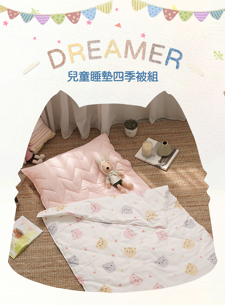 台灣製純棉雙層紗兒童睡墊四季被三件組 幼兒園午睡墊 兒童睡袋
