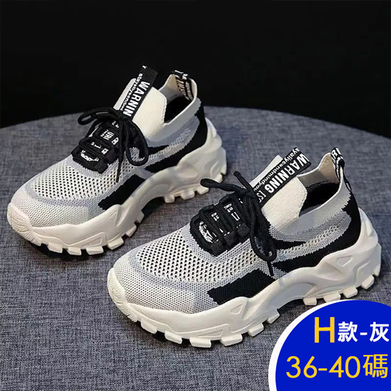 厚底針織透氣彈力乳膠鞋墊休閒鞋 繡花休閒鞋 懶人鞋 (八款任選)