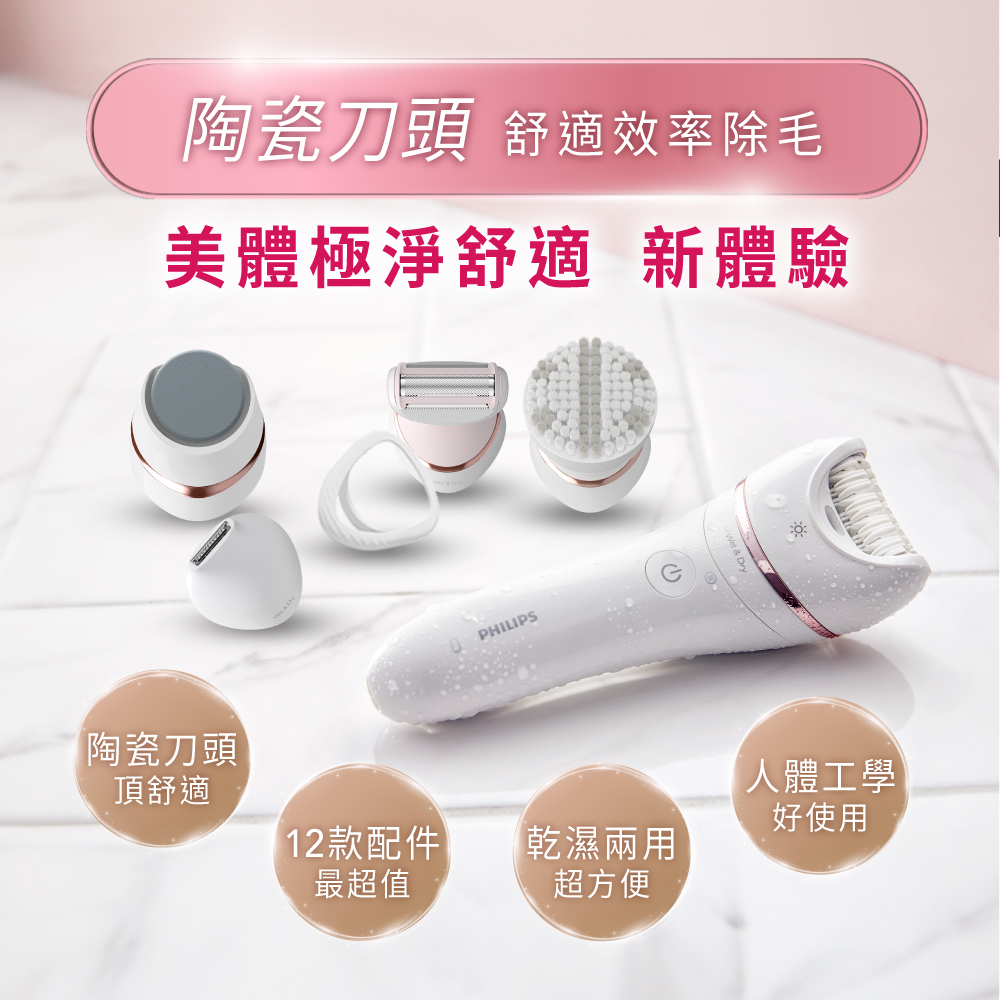 【Philips飛利浦】淨柔絲滑美體刀修容全配組