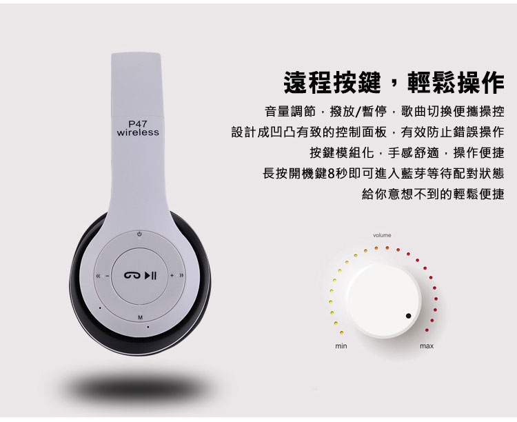 頭戴耳罩式折疊重低音無線藍芽4.2耳機 P47 附收納袋 5色任選