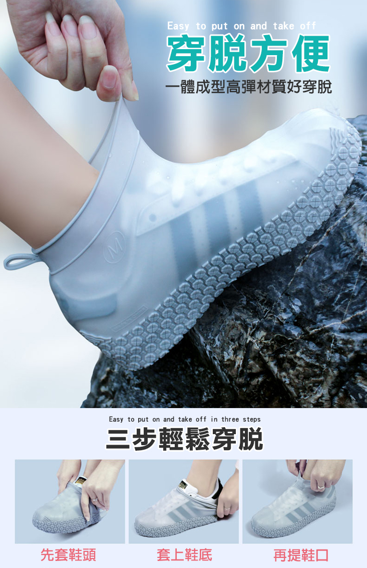 全方位超防滑防汙雨鞋套