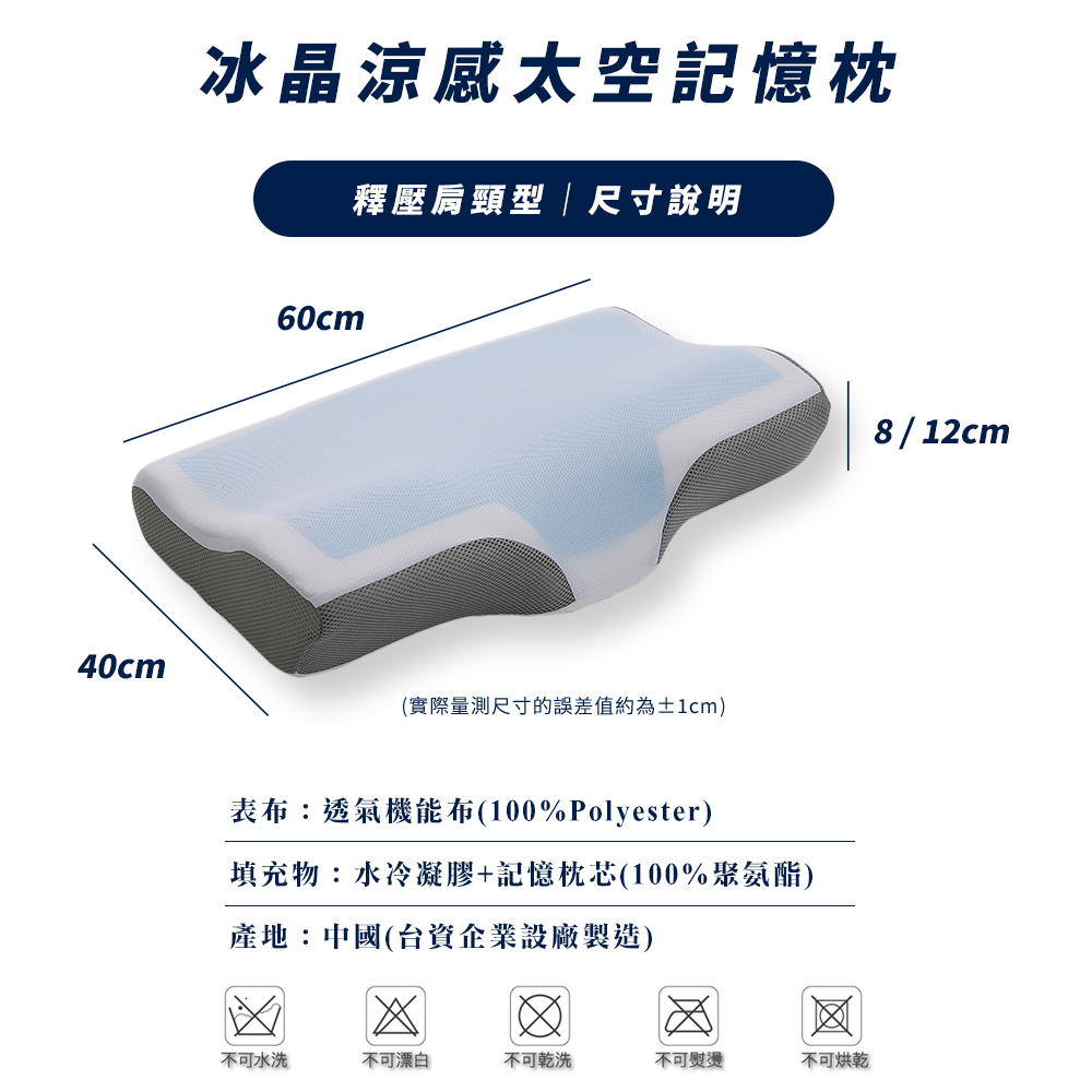 【BEST】冰晶涼感記憶枕 涼感枕頭 贈3M防潑水大和枕套(灰)