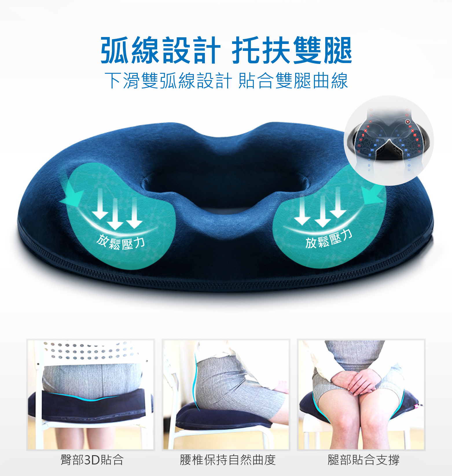 3D久坐護椎記憶棉坐墊