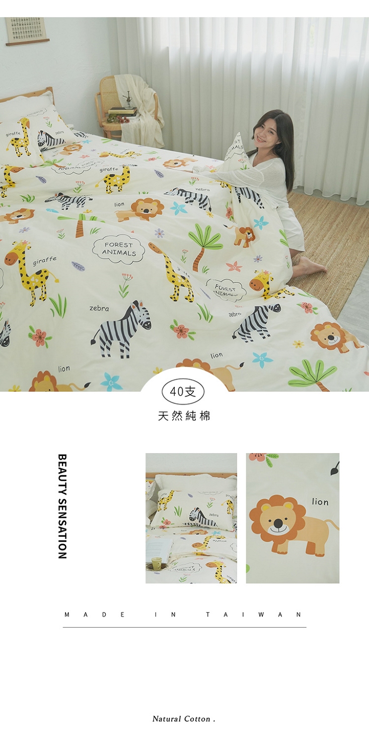 台灣製造40支特級純棉床包組 床包 鋪棉兩用被 棉被