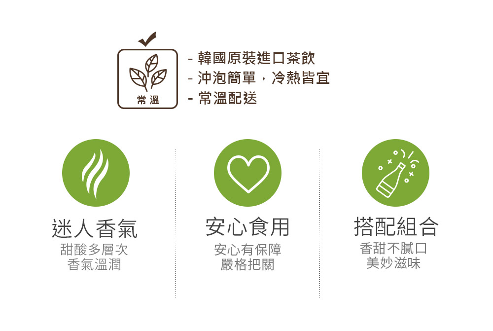 【韓味不二】韓國綠茶園果醬茶1kg(百香果/石榴茶/紅棗茶/榲桲茶) 沖泡果茶