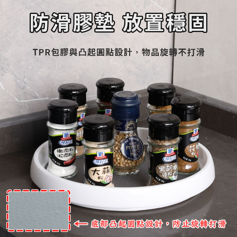 多功能防滑旋轉收納盤