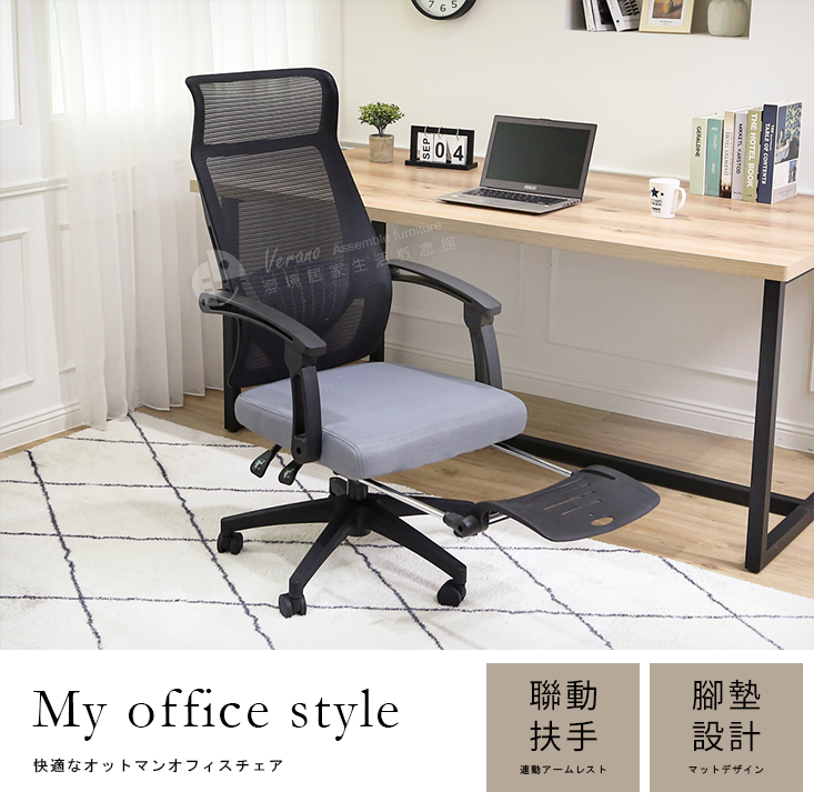 人體工學網背腳墊電腦椅