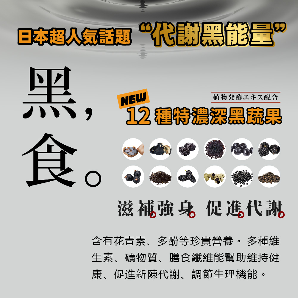 【歐瑪茉莉】黑之力EX黑酵素膠囊 升級版(30粒/盒) 促進代謝 專利消化酵素