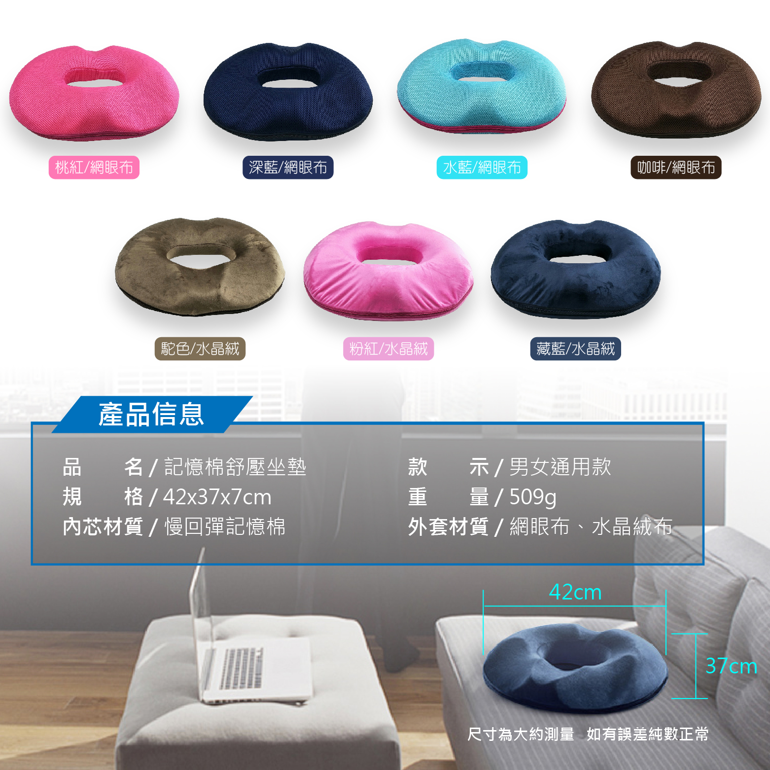 3D久坐護椎記憶棉坐墊