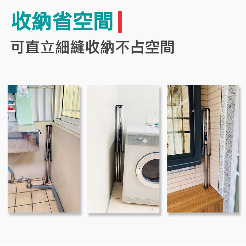第二代四桿伸縮不鏽鋼折疊曬衣架 掛衣架 晾曬衣架