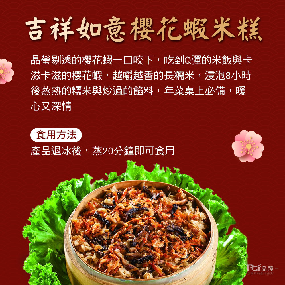 【易牙居】港味年禧饗宴年菜5道組(約4人份)年菜預購 港式點心 港點 飲茶 燒賣