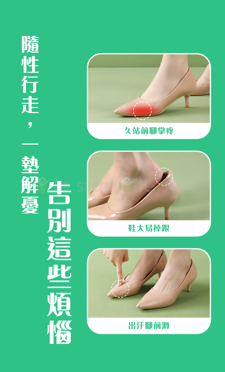高跟鞋前腳防磨墊 腳趾防磨保護墊 鞋墊