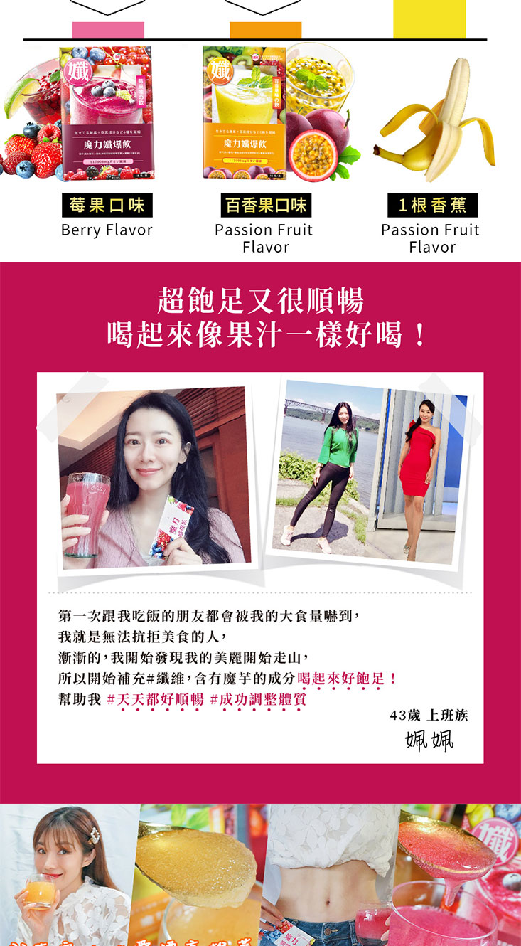 【UDR】魔力孅爆飲(15包/盒) 高纖飽足 甲殼素 蔬果酵素