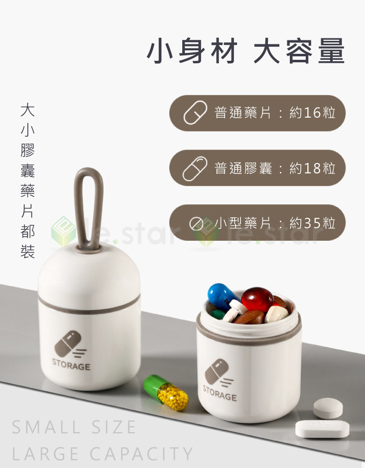 【FaSoLa】密封防潮迷你藥盒 藥罐 藥品收納罐 保健食品收納盒