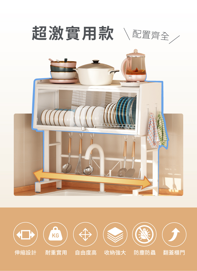 不鏽鋼翻蓋防塵可伸縮水槽碗盤瀝水架