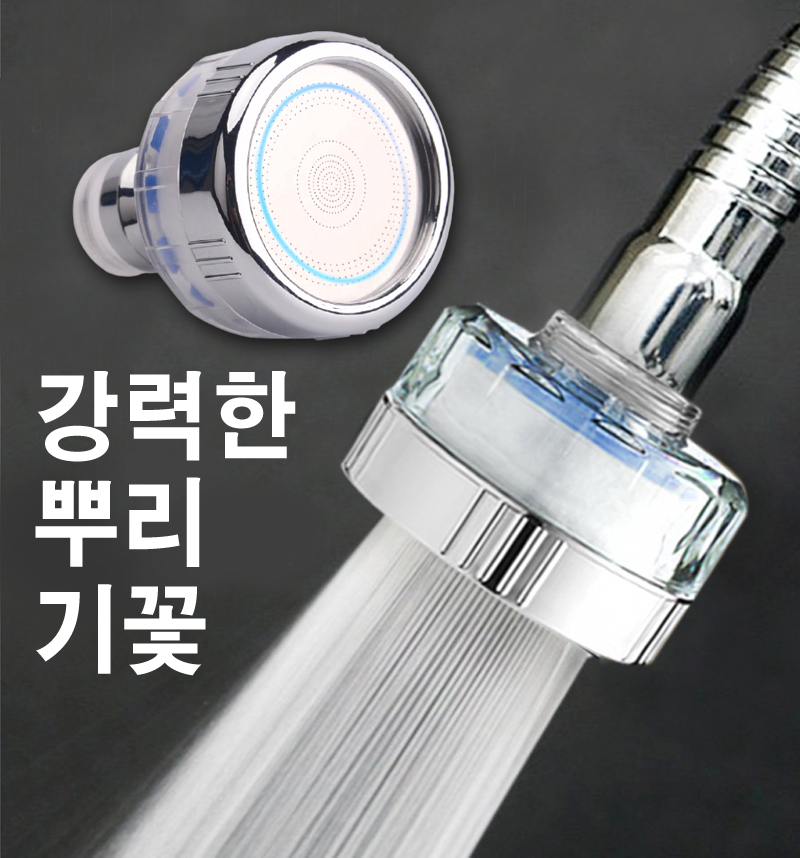 韓國熱銷節水過濾水龍頭