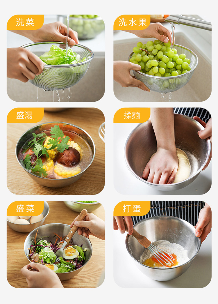 多用途304不鏽鋼蔬果調理盆瀝水籃6件組