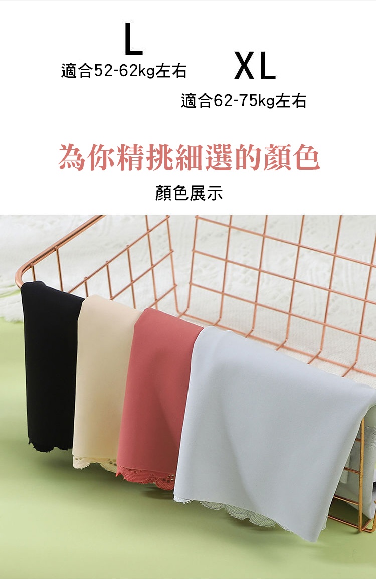 天使之翼蕾絲無痕冰絲石墨烯內褲