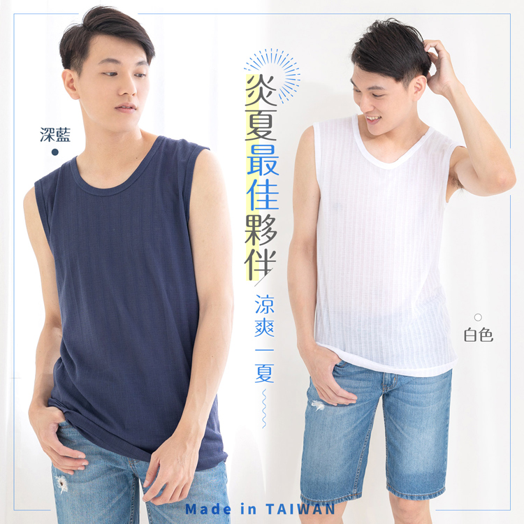 【GIAT】台灣製天然麻紗男士透氣輕涼背心 M-XXL 2色 涼感背心 棉麻背心