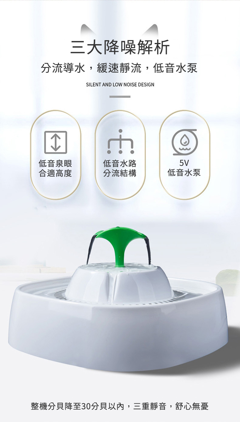 【靜音、低耗電、微孔濾網】電動噴泉過濾飲水機(USB供電)