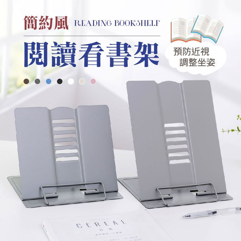 簡約風閱讀看書架