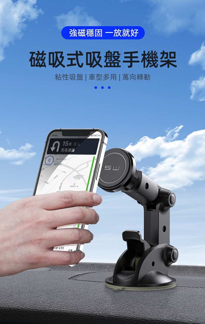 吸盤式磁吸手機支架 導航 360度 追劇 直播