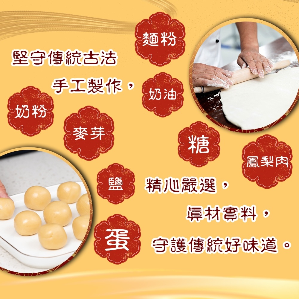 【白鵝山腳】晶鑽特選糕餅禮盒(春節獨家限量款) 鳳梨酥+土鳳梨酥 年節送禮