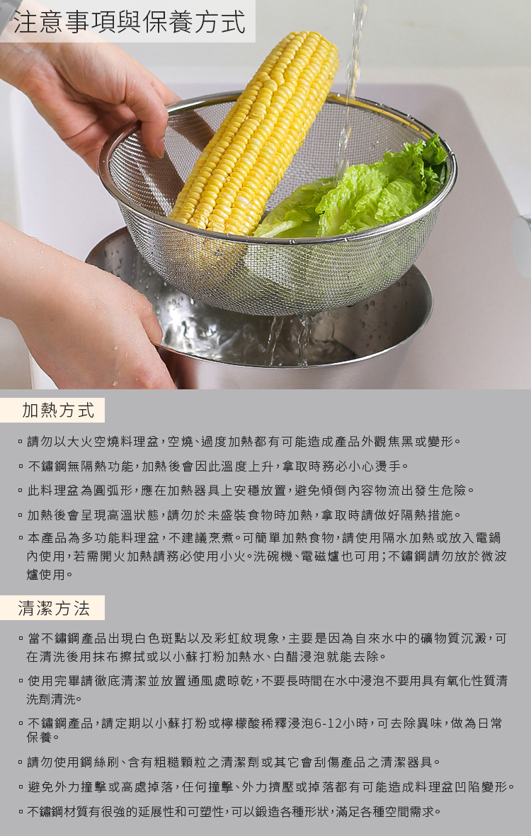 多用途304不鏽鋼蔬果調理盆瀝水籃6件組