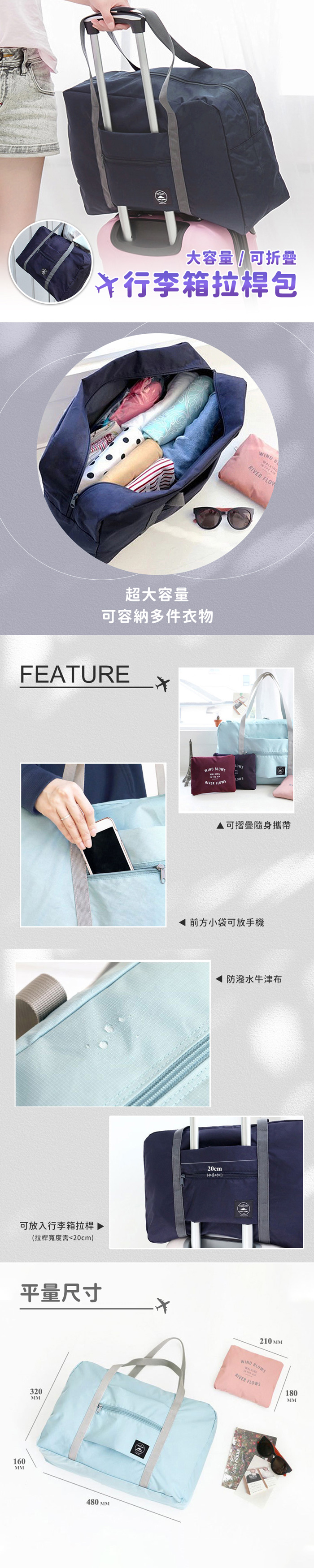 大容量輕量可收納行李拉桿包 2色 衣物收納袋 旅遊購物袋 購物袋