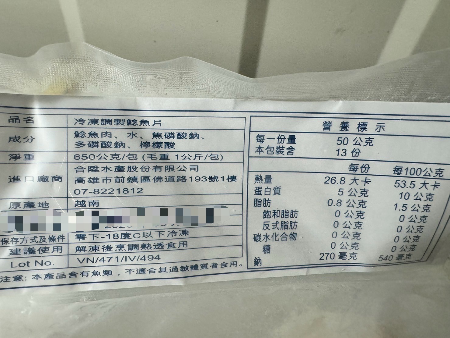 【鮮到貨】餐廳專用頂級多利魚片650g 4片裝