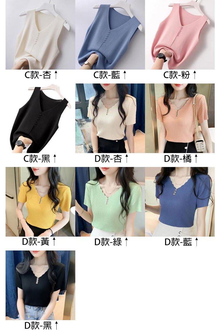 日本天絲心機誘惑針織背心 多款可選
