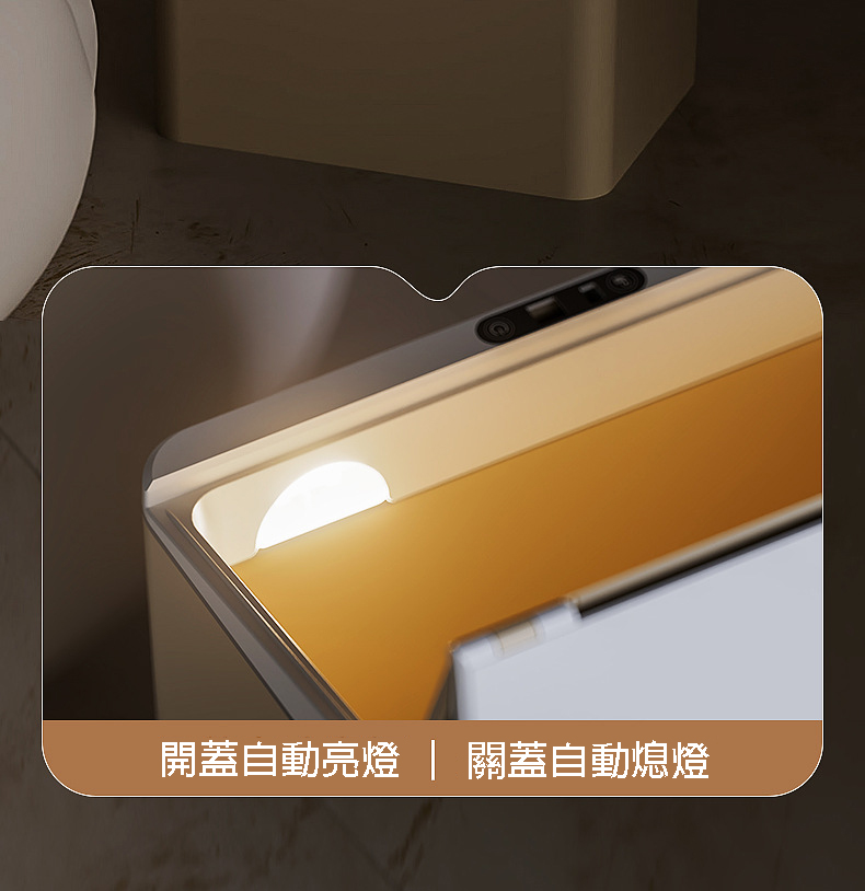 17L折蓋智能感應垃圾桶 USB充電 (內置LED照明)