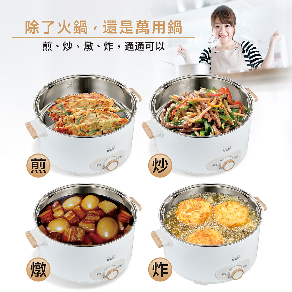 【 大家源】 4L多功能料理鍋 TCY-374001