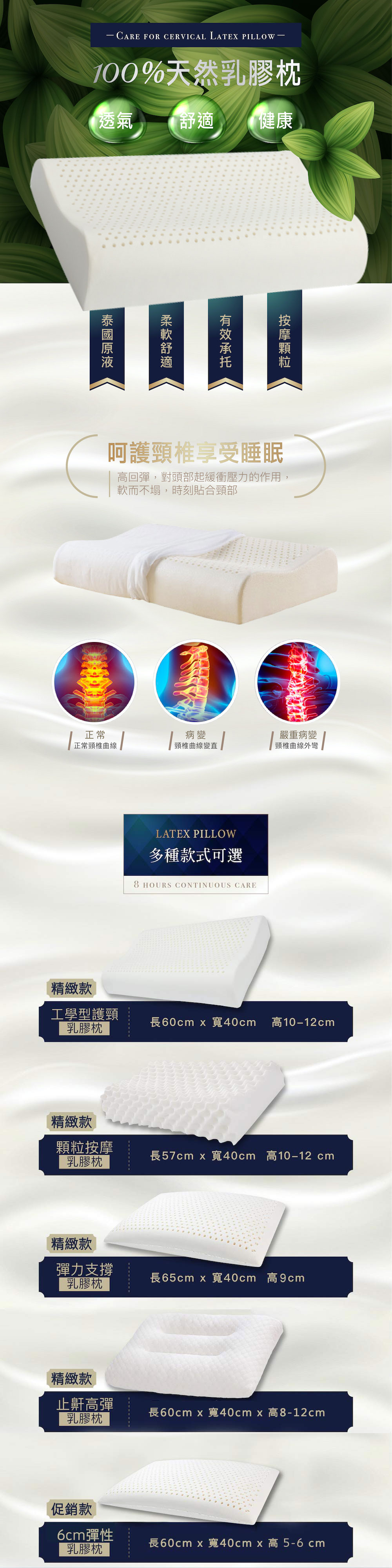 【BEST】100%泰國乳膠枕 多款可選 贈可愛收納籃