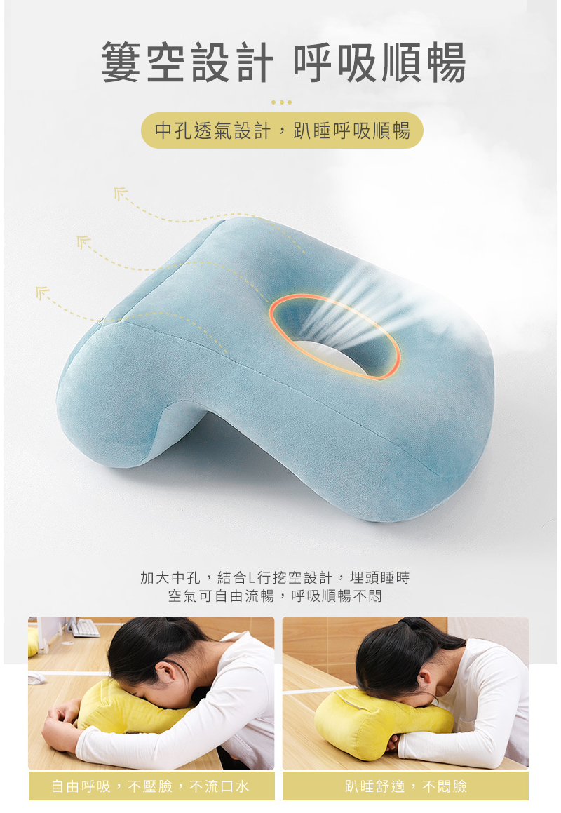 午休神器辦公室趴睡枕 午睡枕/靠枕/U型枕/M型枕/枕頭/雙孔透氣