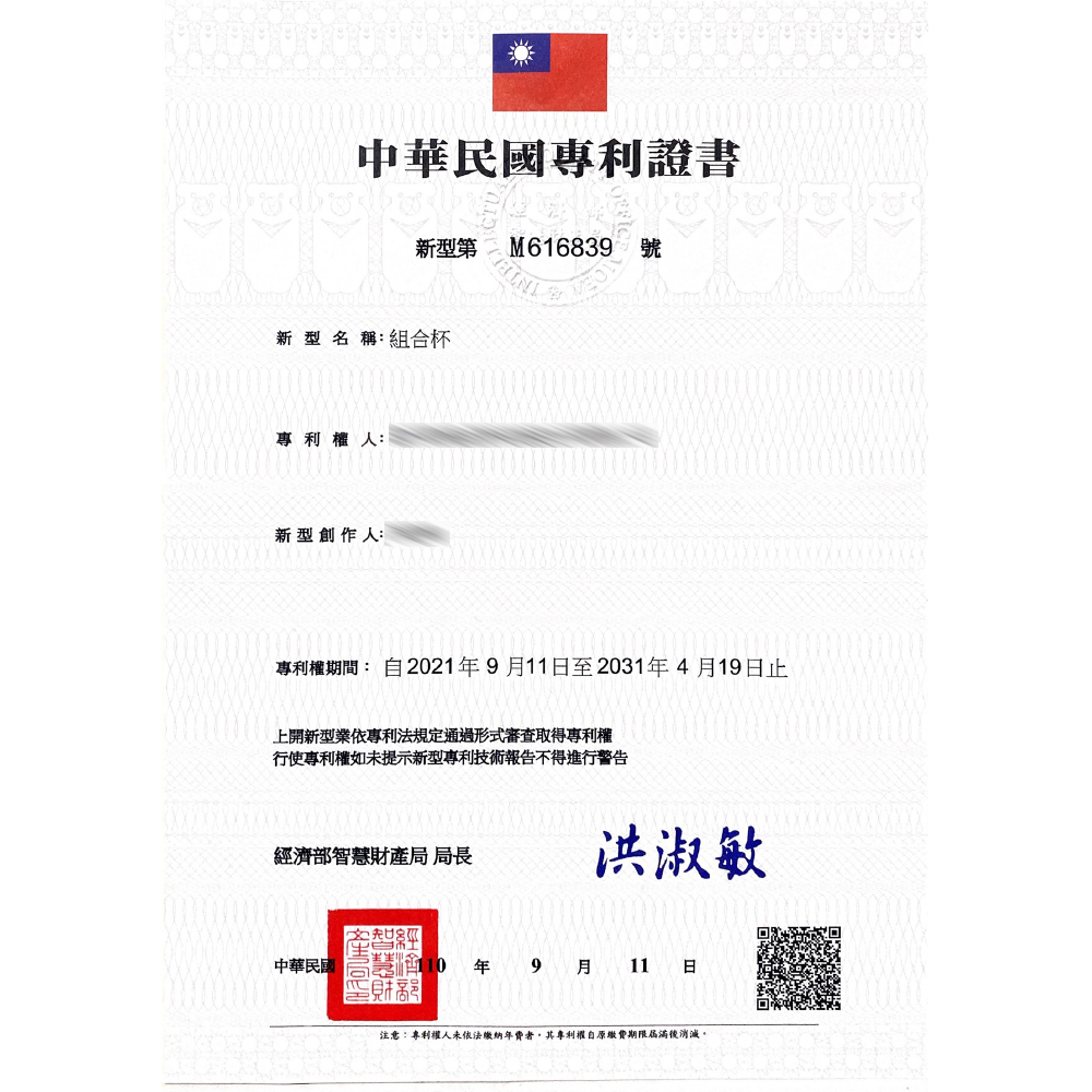 金德恩 MIT專利 一杯三用摺疊杯附杯套 GS02507