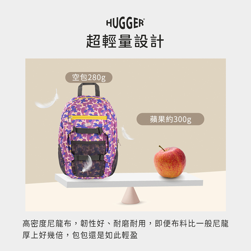 【英國Hugger】孩童登山背包 四款任選 (適合5-8歲孩童後背包)