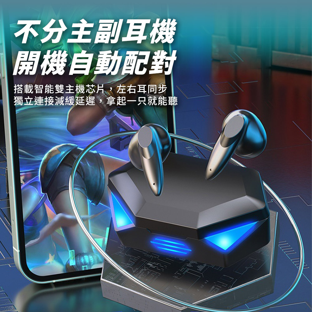 【聆翔】G30 電競5.2藍牙耳機 無感延遲/專業調校