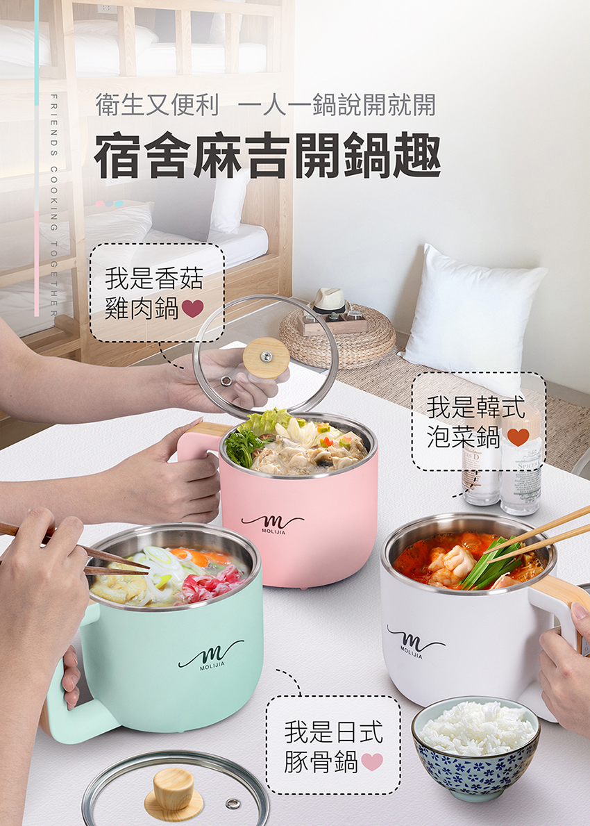【MOLIJIA 魔力家】M19雙層防燙快煮鍋1.2L+M1909