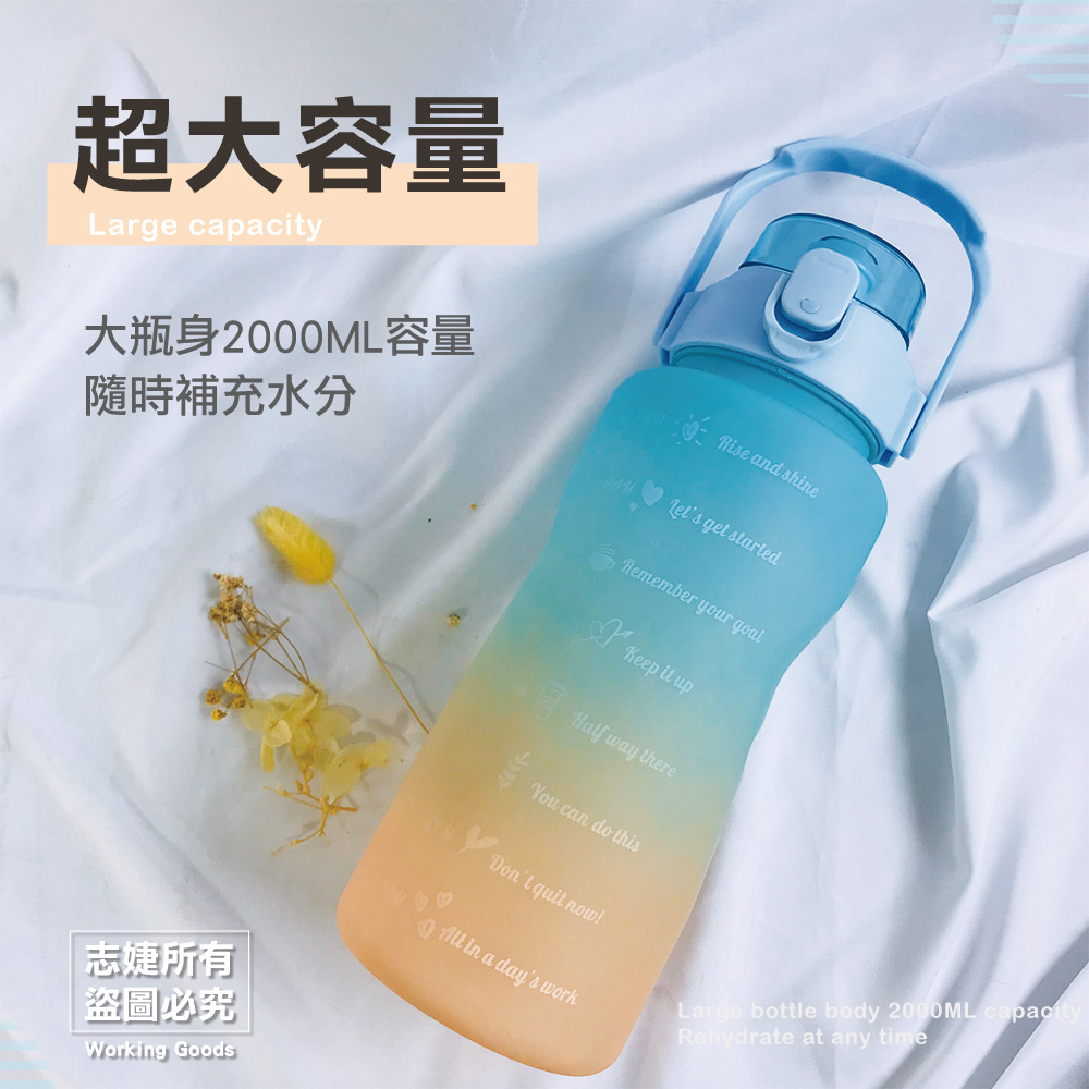 【佳工坊】漸變色大容量水壺(2000ml)
