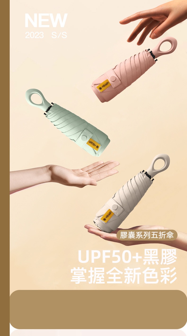 防曬抗UV輕量創意指環晴雨傘 膠囊傘 陽傘 雨傘 抗風傘骨 小雨傘 迷你傘
