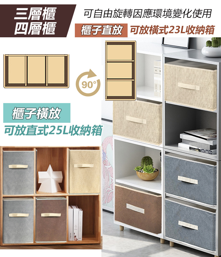 日系大容量層櫃收納箱整理箱 置物箱 直式/橫式 收納置物箱