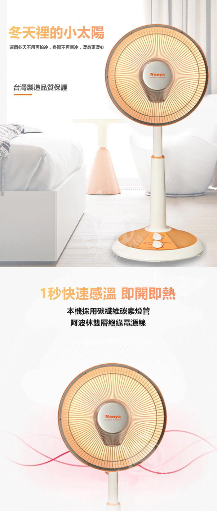 【南亞牌】可定時碳素燈電暖器12吋14吋 TAN-914TH TAN-912TH