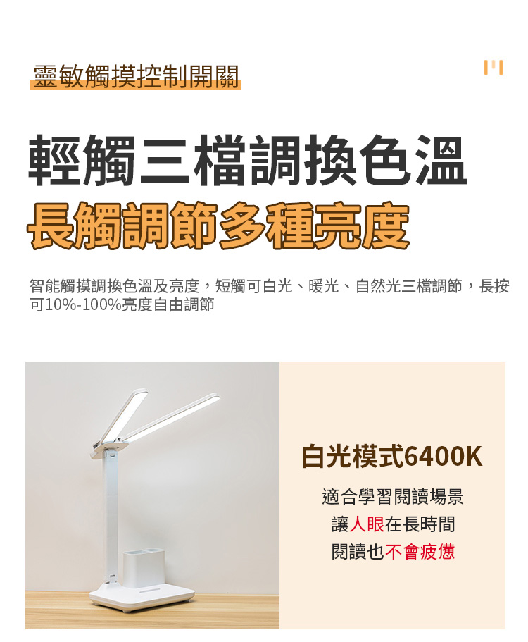 USB雙頭折疊筆筒護眼檯燈 LED燈/閱讀燈/小夜燈