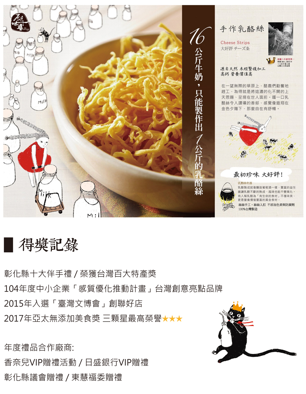 原味千尋人氣極濃乳酪絲 52g±5%/袋 (OREO乳酪絲/蜂蜜乳酪絲)