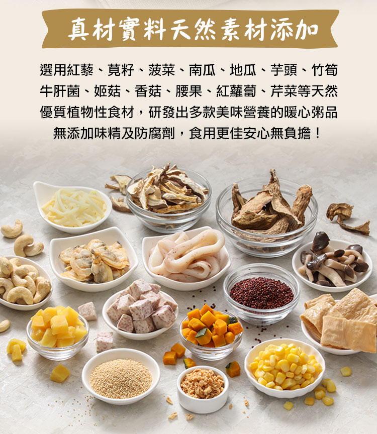 【享吃美味】鮮食粥任選400g(海鮮粥/芋頭香菇粥/莧籽菠菜菌菇粥/蕈菇南瓜粥)